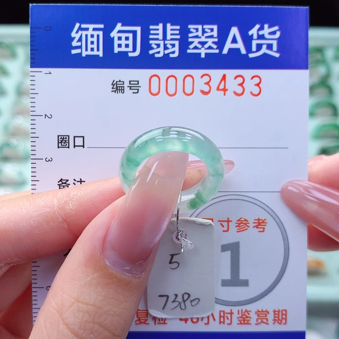 翡翠戒指未镶嵌5号
