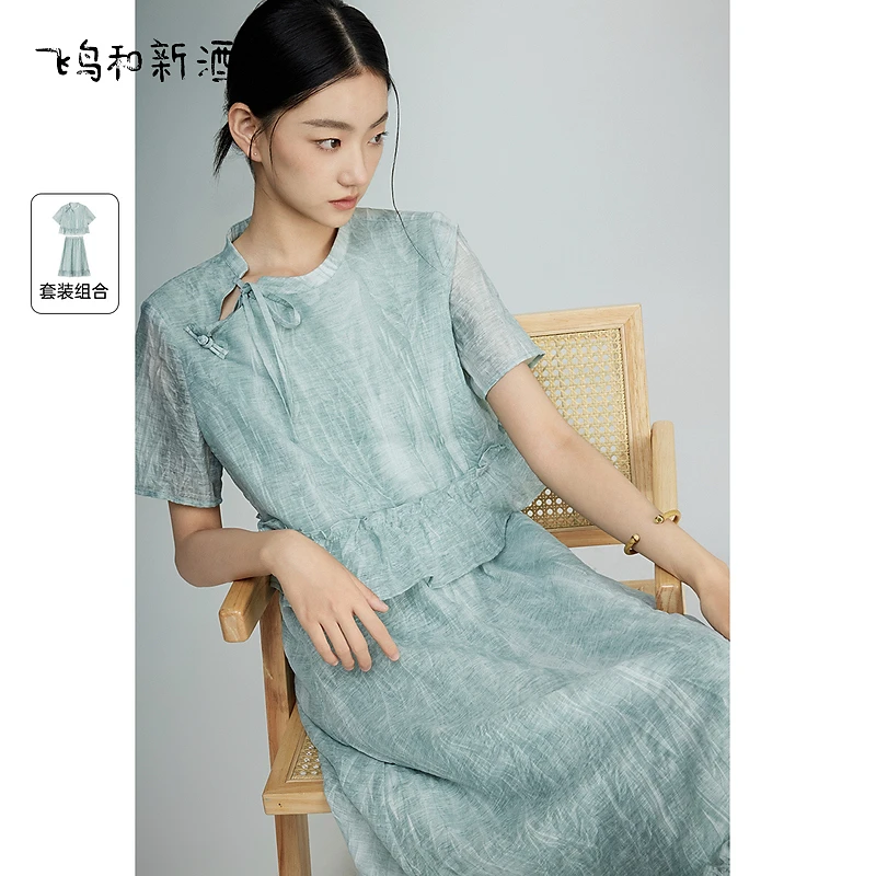 【大叔专享】飞鸟和新酒国风盘扣高腰A字半身裙新中式套装2018
