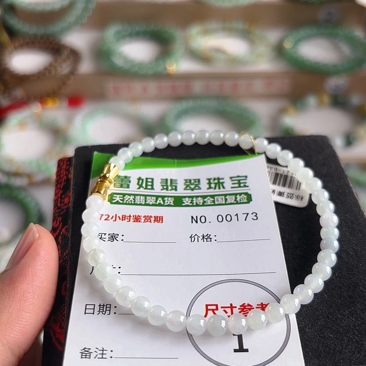 未镶嵌手链翡翠手串173