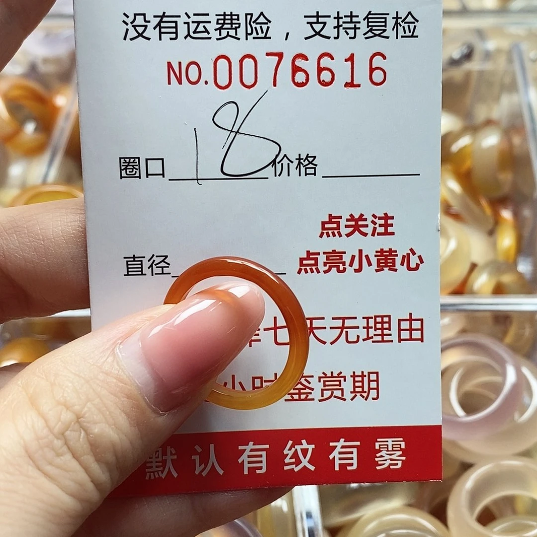 玛瑙/玉髓戒指未镶嵌