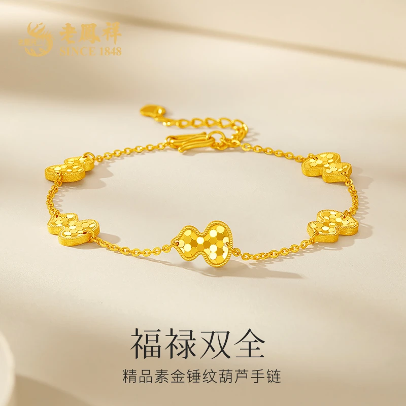 老鳯祥足金999素金锤纹葫芦黄金手链送女友老婆生日节日礼物*商城