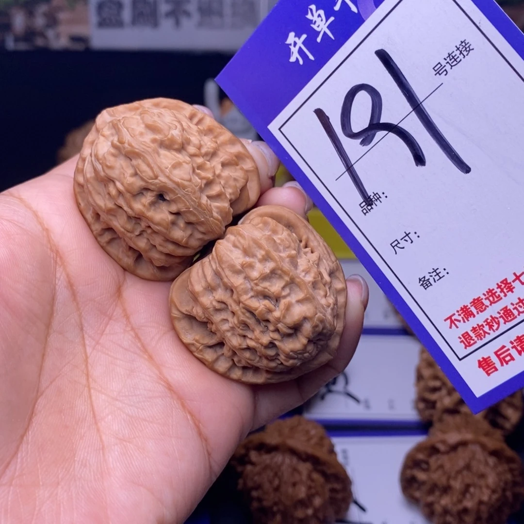 吊坠文玩核桃191号链接三角白3.8尺全品