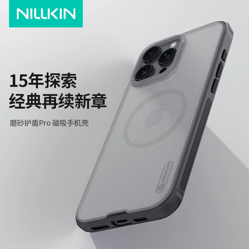 耐尔金适用于苹果16promax手机壳新款磨砂iphone16pro磁吸保护套