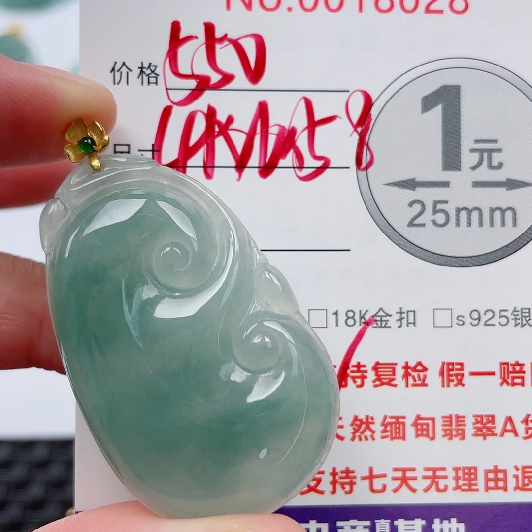 翡翠未镶嵌吊坠(不含链)