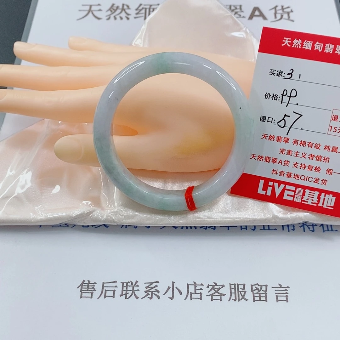 翡翠手镯未镶嵌天然的3