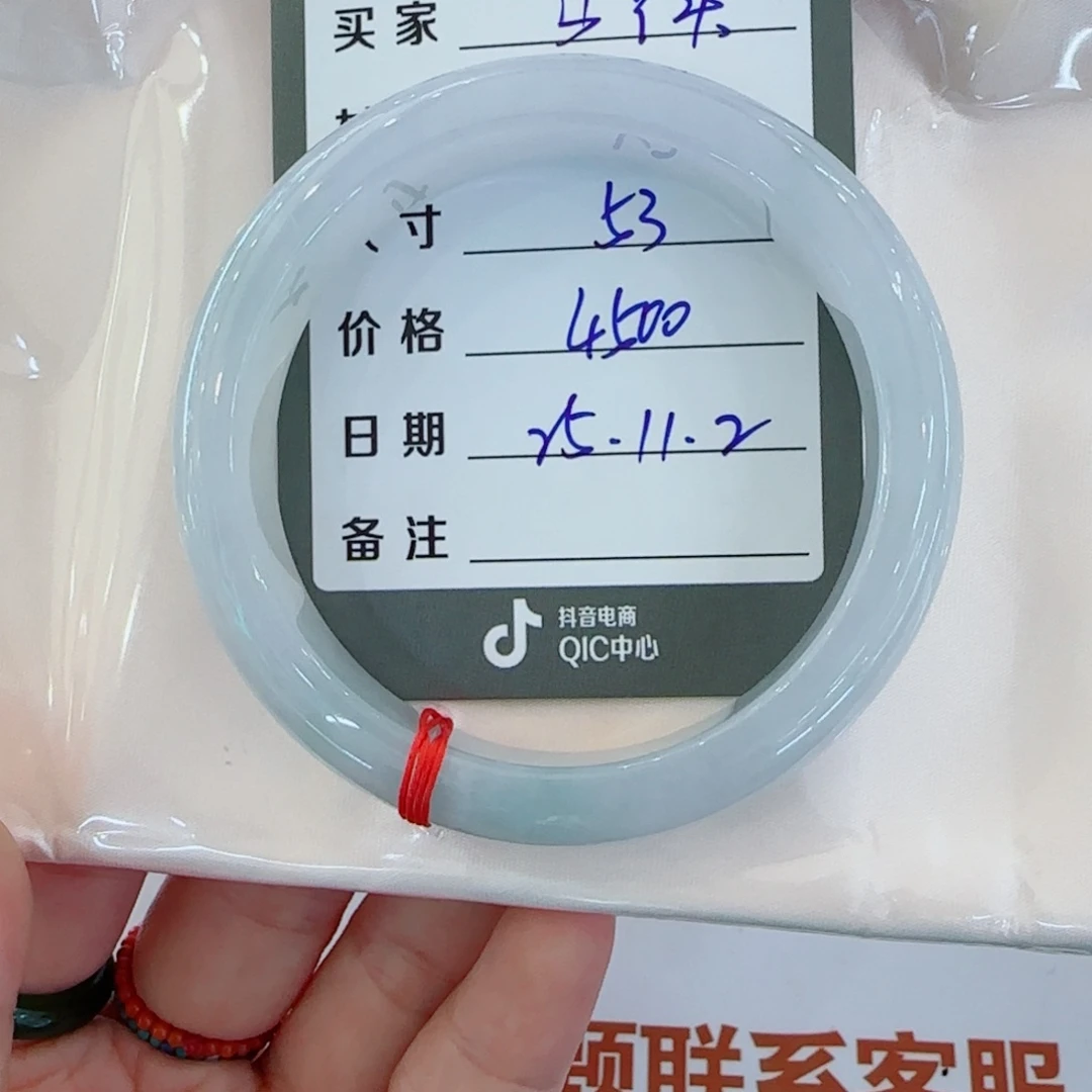 未镶嵌手镯翡翠山*头