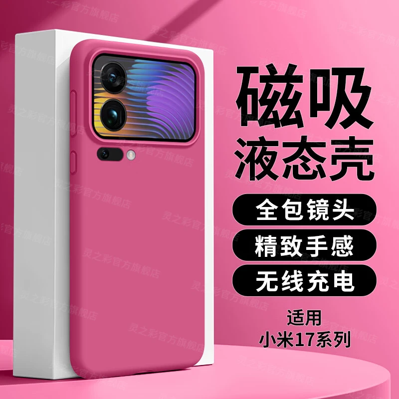 适用小米17pro手机壳女士专用小米15手机壳小米15 pro手机壳挂绳