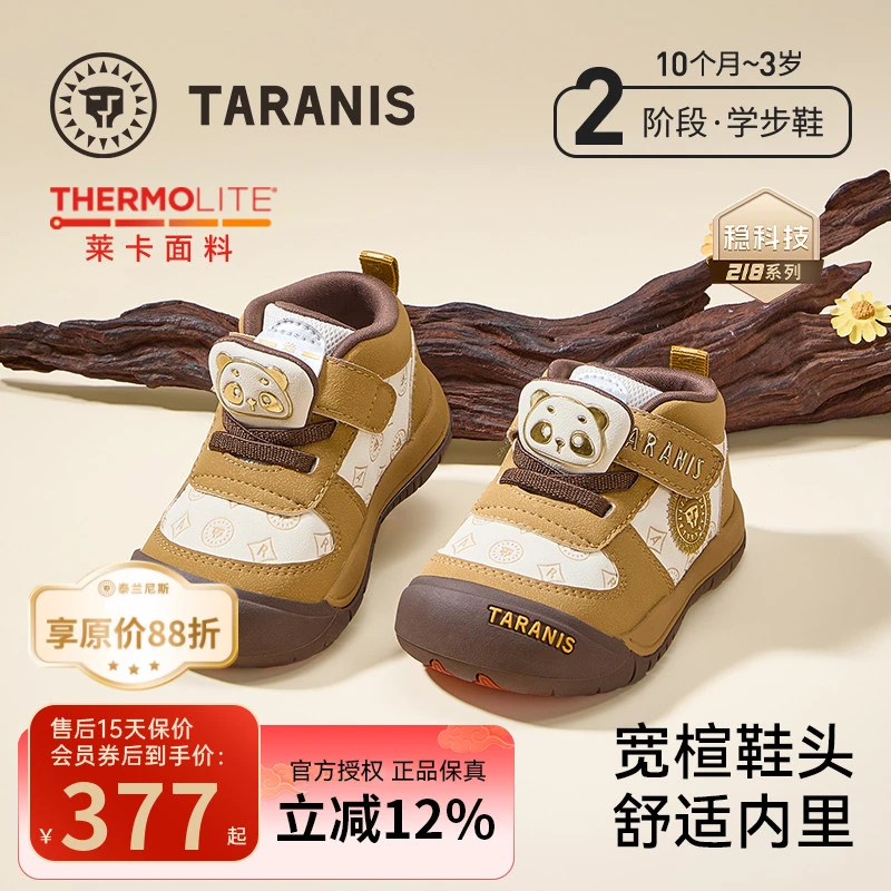 泰兰尼斯218学步鞋秋季新款男女童机能鞋包头户外鞋T01T5C7433