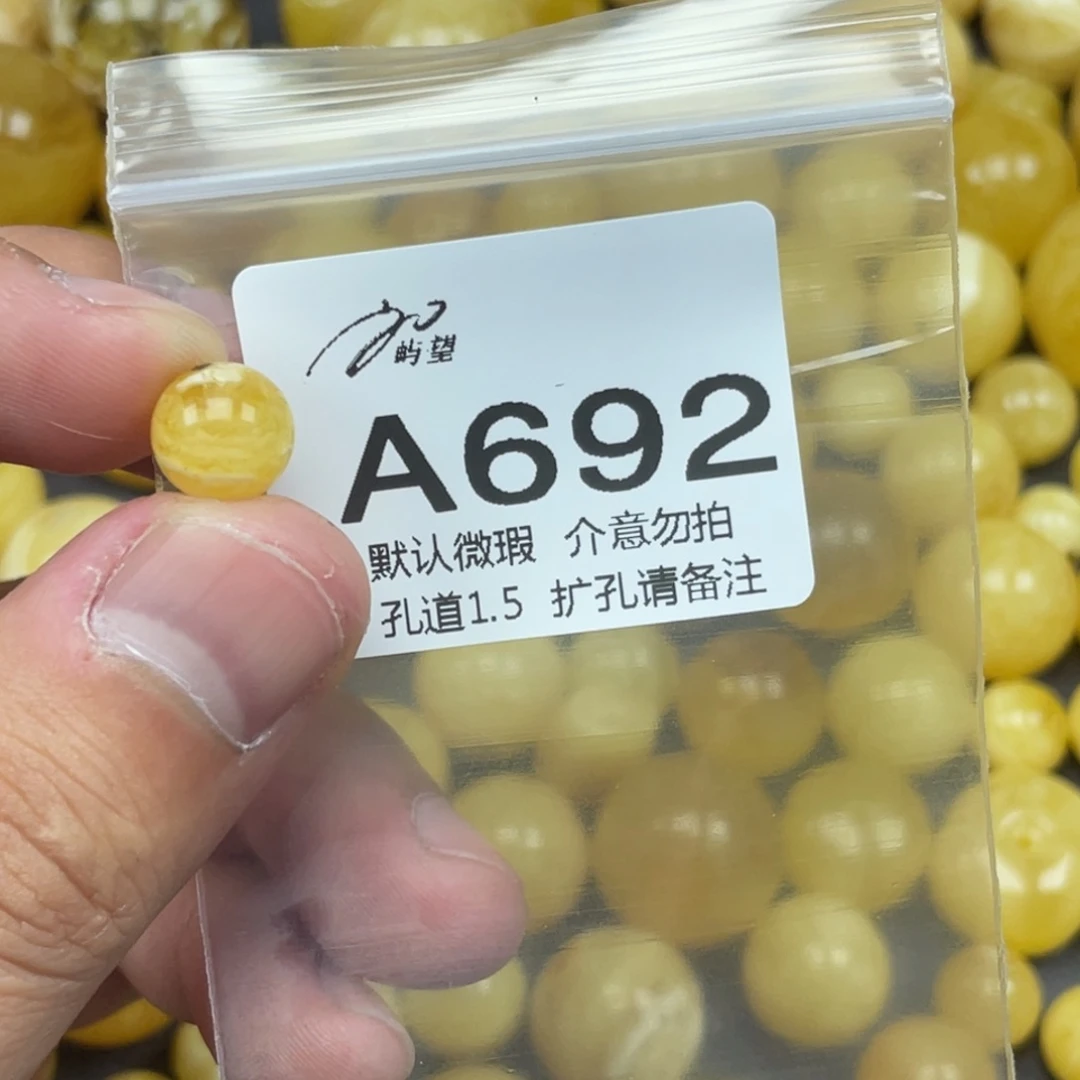 蜜蜡未镶嵌珠宝奇石