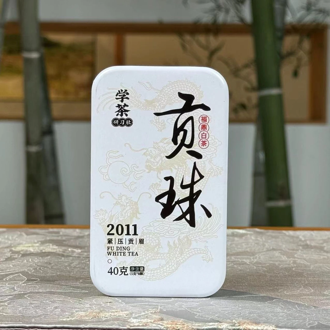 [学茶严选]贡珠 - 2011年贡眉-福鼎白茶