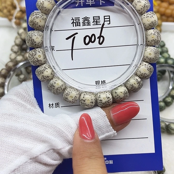 星月菩提吊坠T006**11桶珠