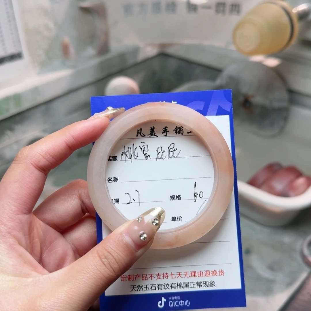 石英质玉珠宝半成品未镶嵌桃**屁