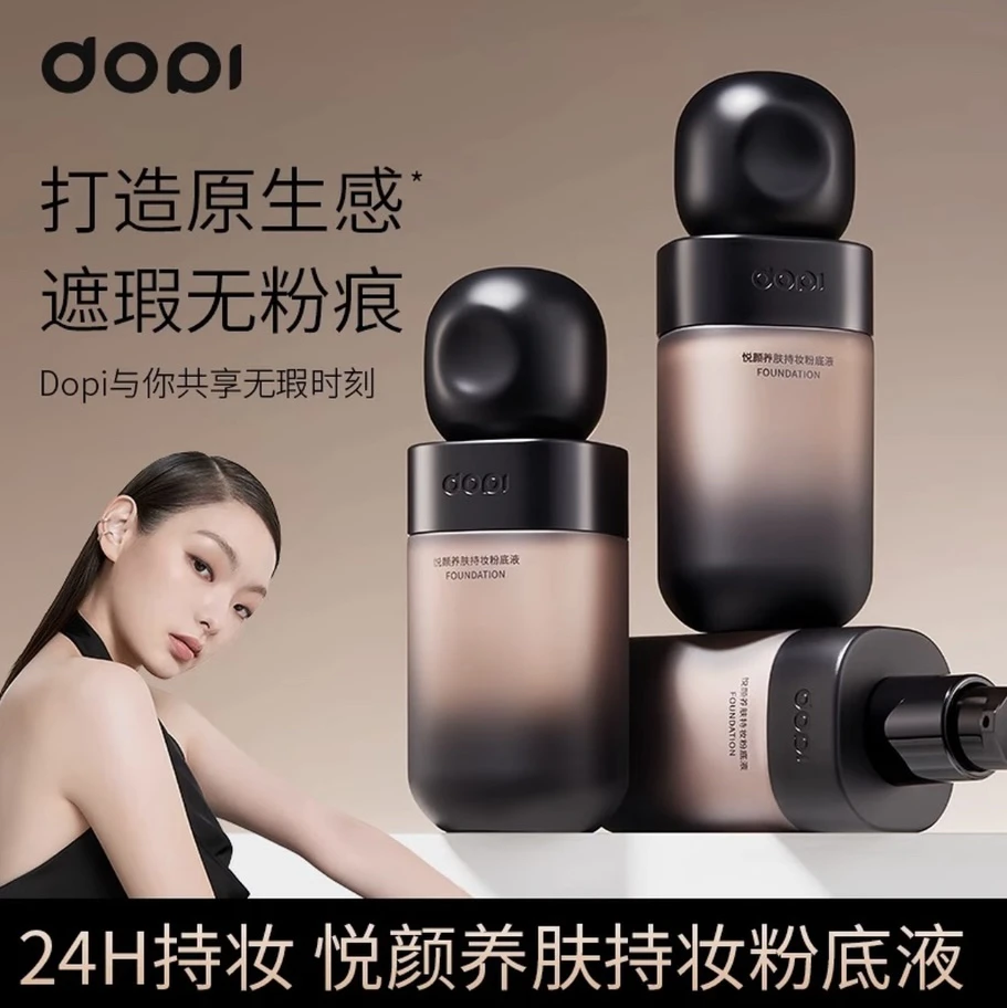 Dopi哆哌悦颜养肤持妆粉底液定妆防水防汗轻薄持久不脱妆遮瑕正品