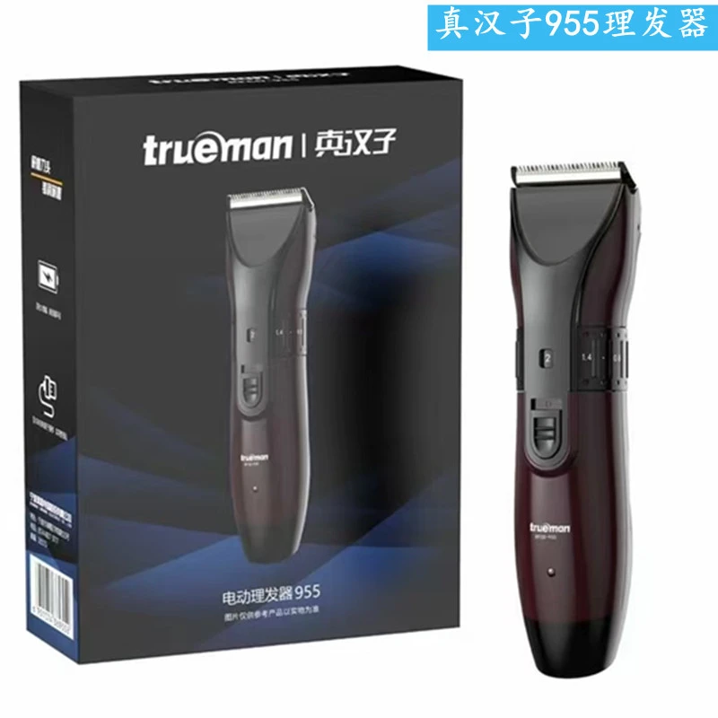真汉子理发器充电款电动RFCD-955家用通用型电推子电推剪17W