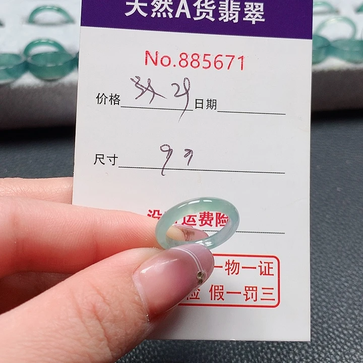 翡翠戒指未镶嵌9号