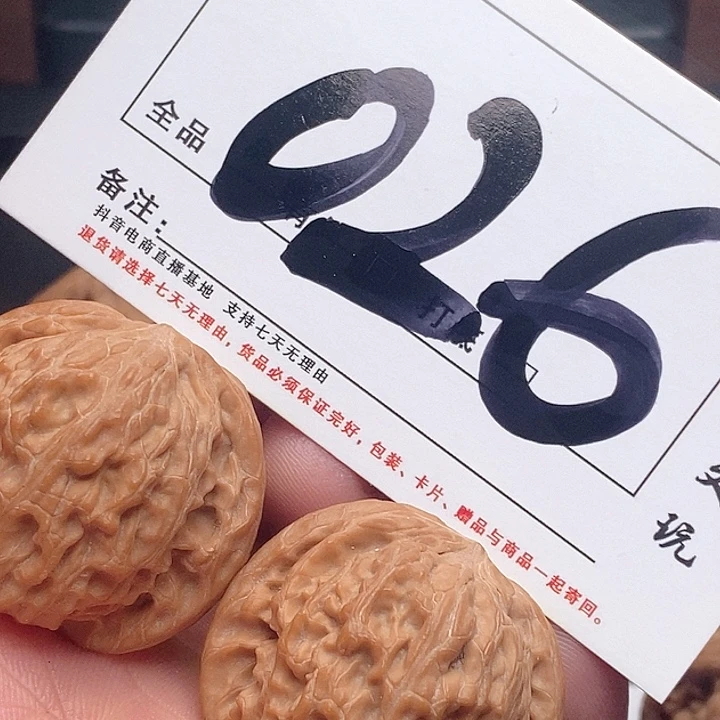 吊坠文玩核桃38尺寸磨盘026号