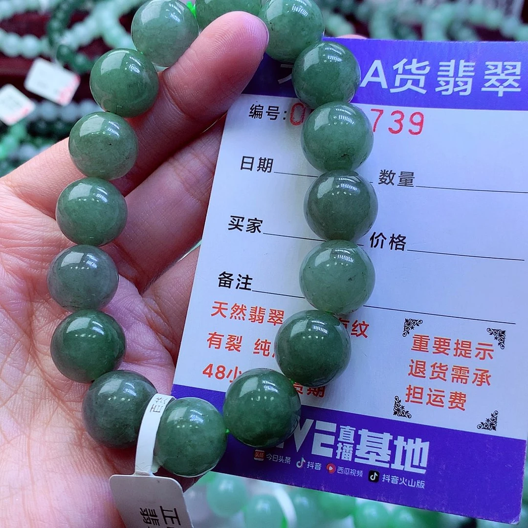 翡翠未镶嵌毛衣链