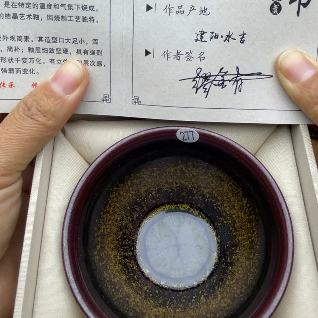茶盏茶杯天沉浸在吐槽277