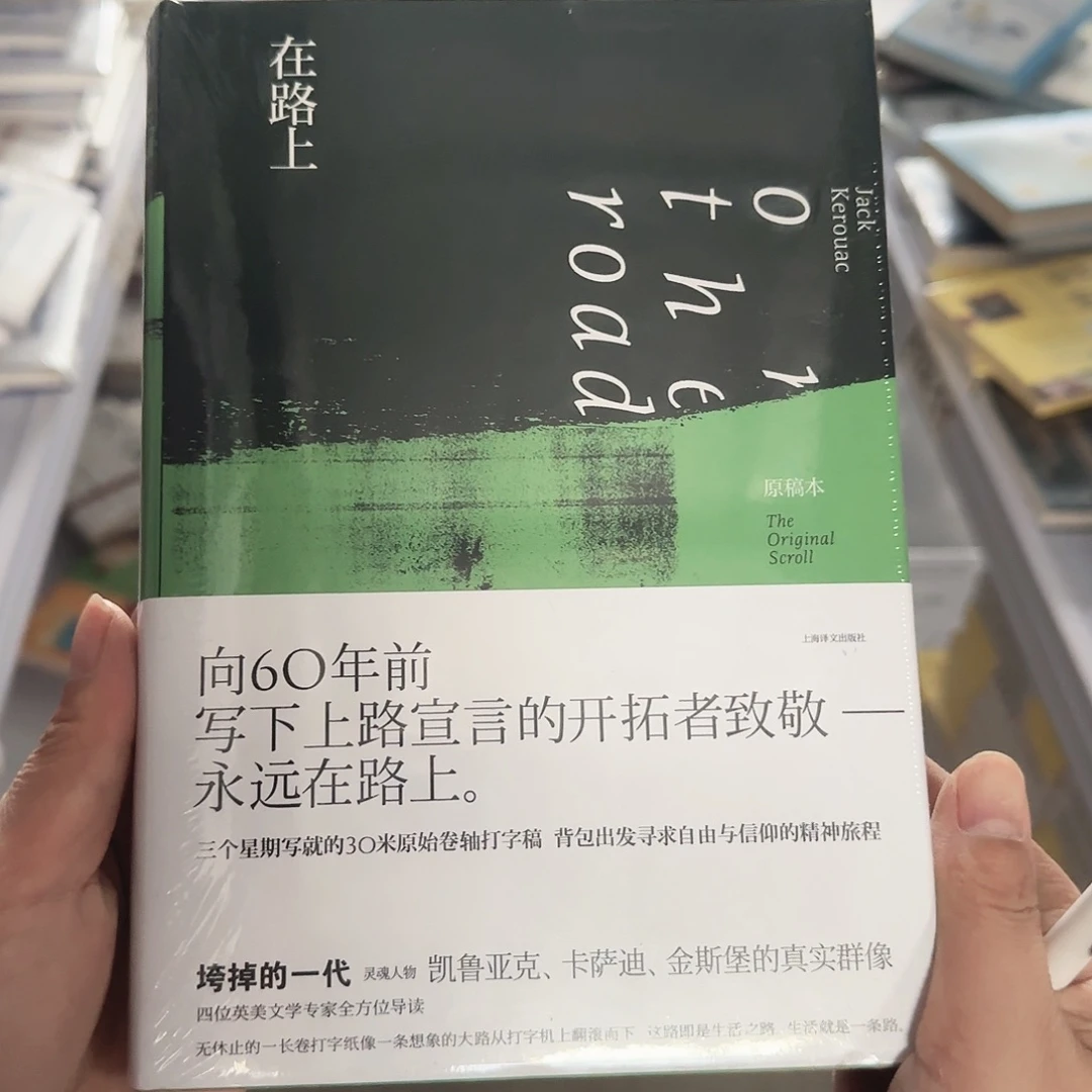 在路上闪购闪购闪购