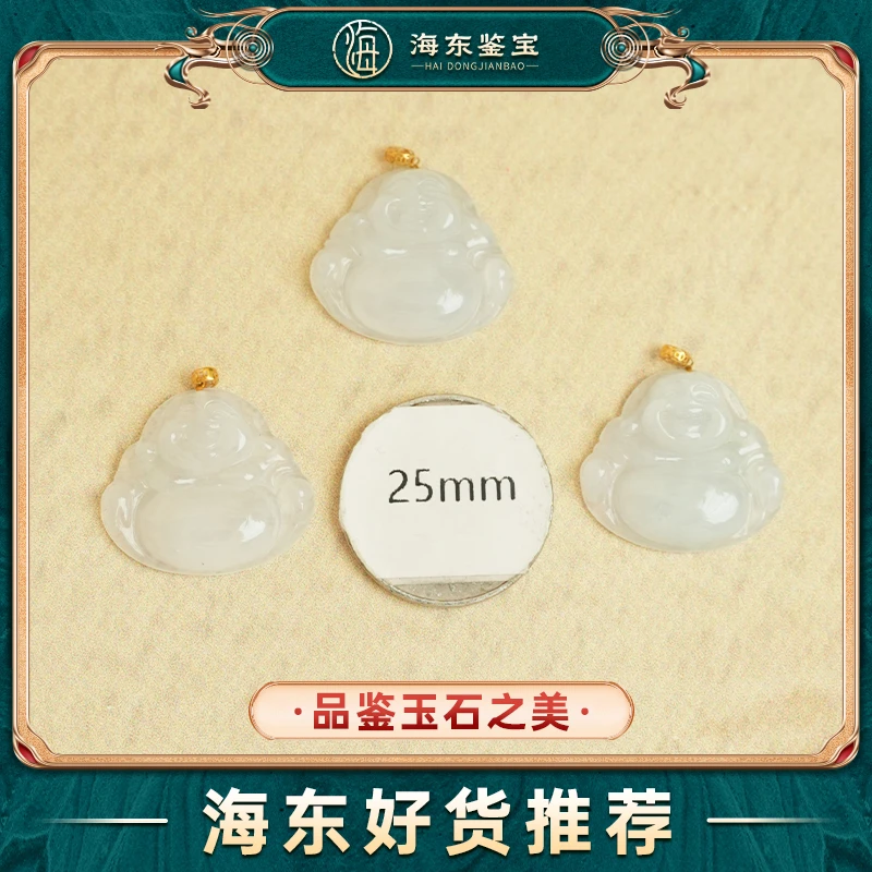 海东鉴宝天然A货翡翠18k金佛公吊坠（多样性发其一）HD0927TBY06