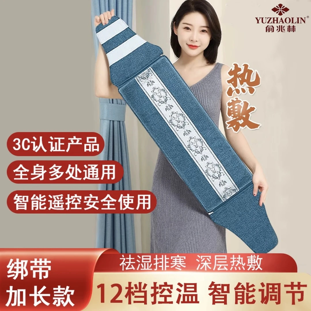 俞兆林海盐盐包热敷袋电加热艾草热敷海盐粗盐艾灸理疗暖宫