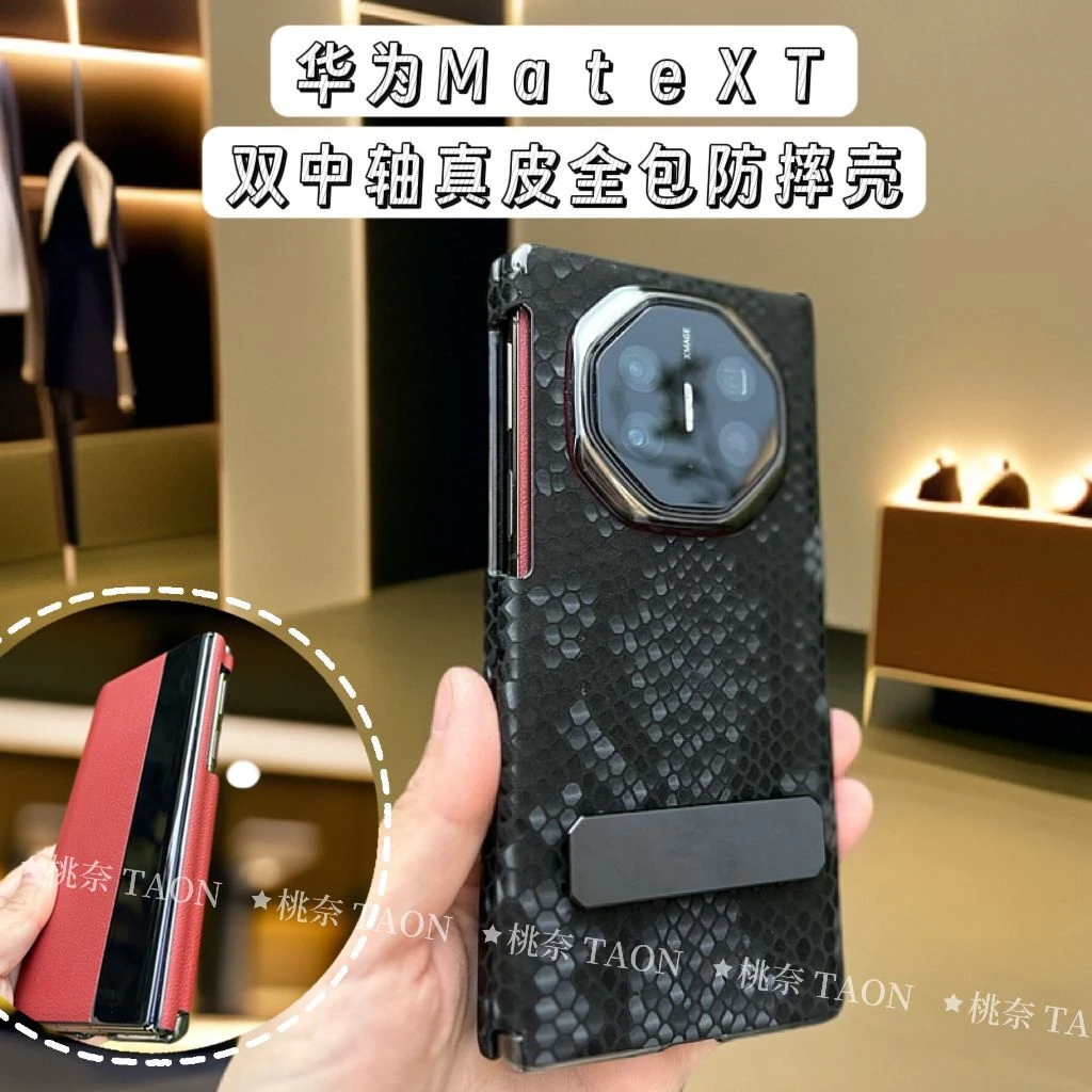 华为mateXT手机壳真皮全包双中轴防滑防摔适用XT三折叠屏高档潮壳