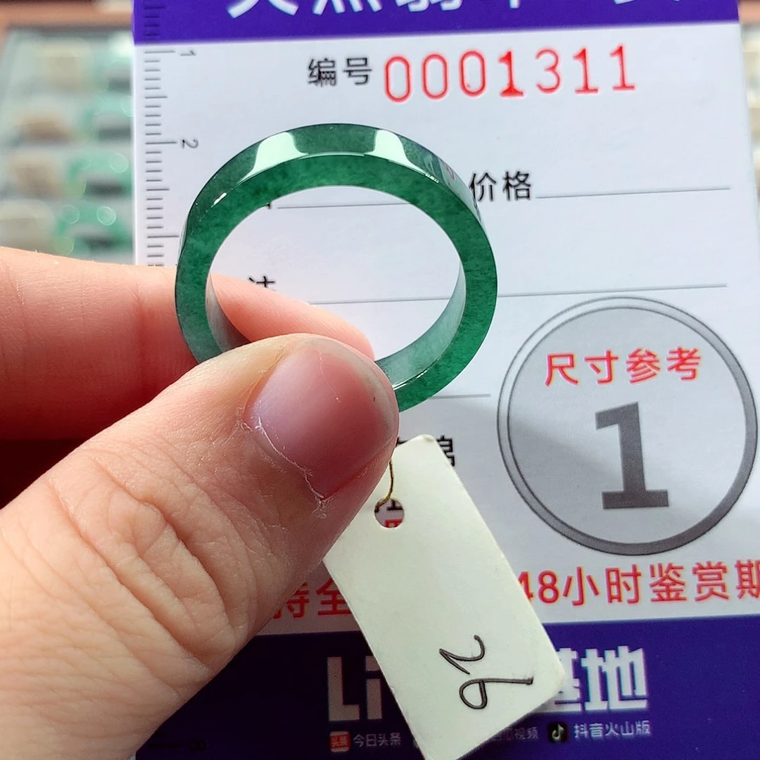 翡翠戒指未镶嵌26号