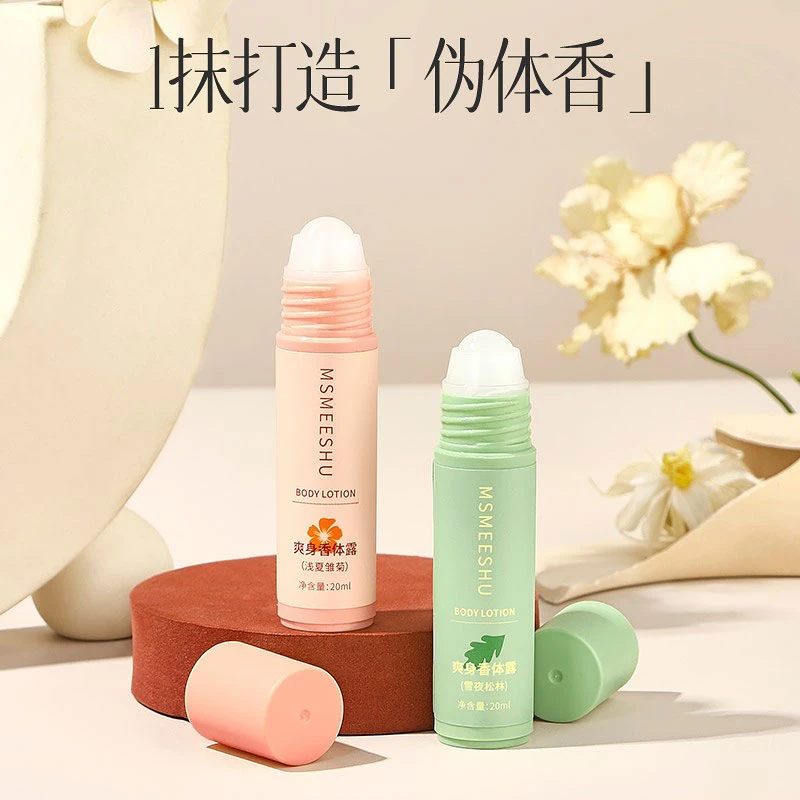 【拍一发二】蜜束爽身走珠香体露腋下花果香氛清新淡雅持久留香女*S