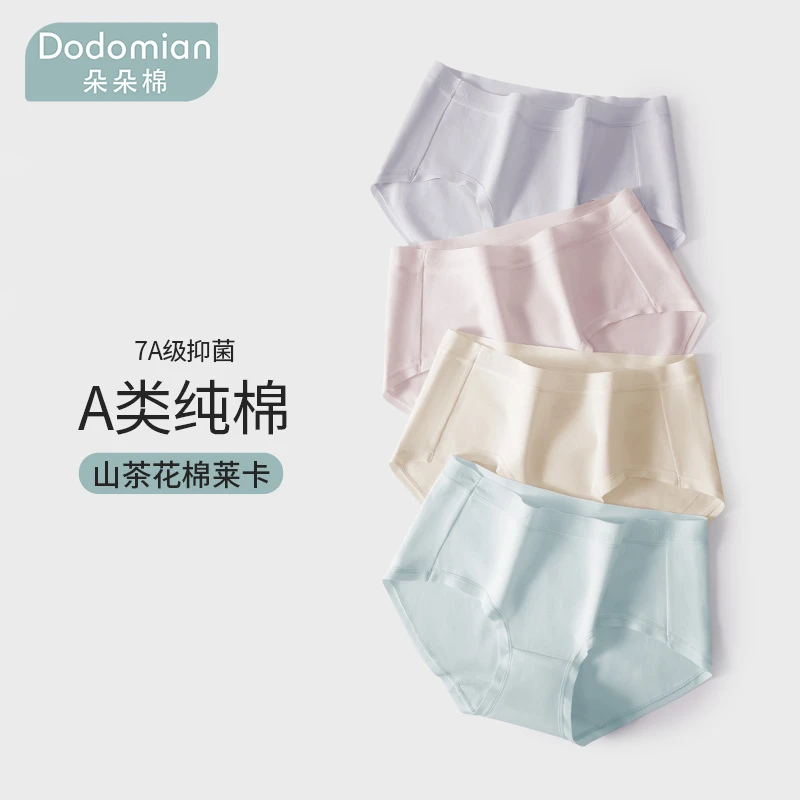朵朵棉小白丸子内裤女莱卡山茶花7A抗菌棉底裆中腰舒适透气三角裤