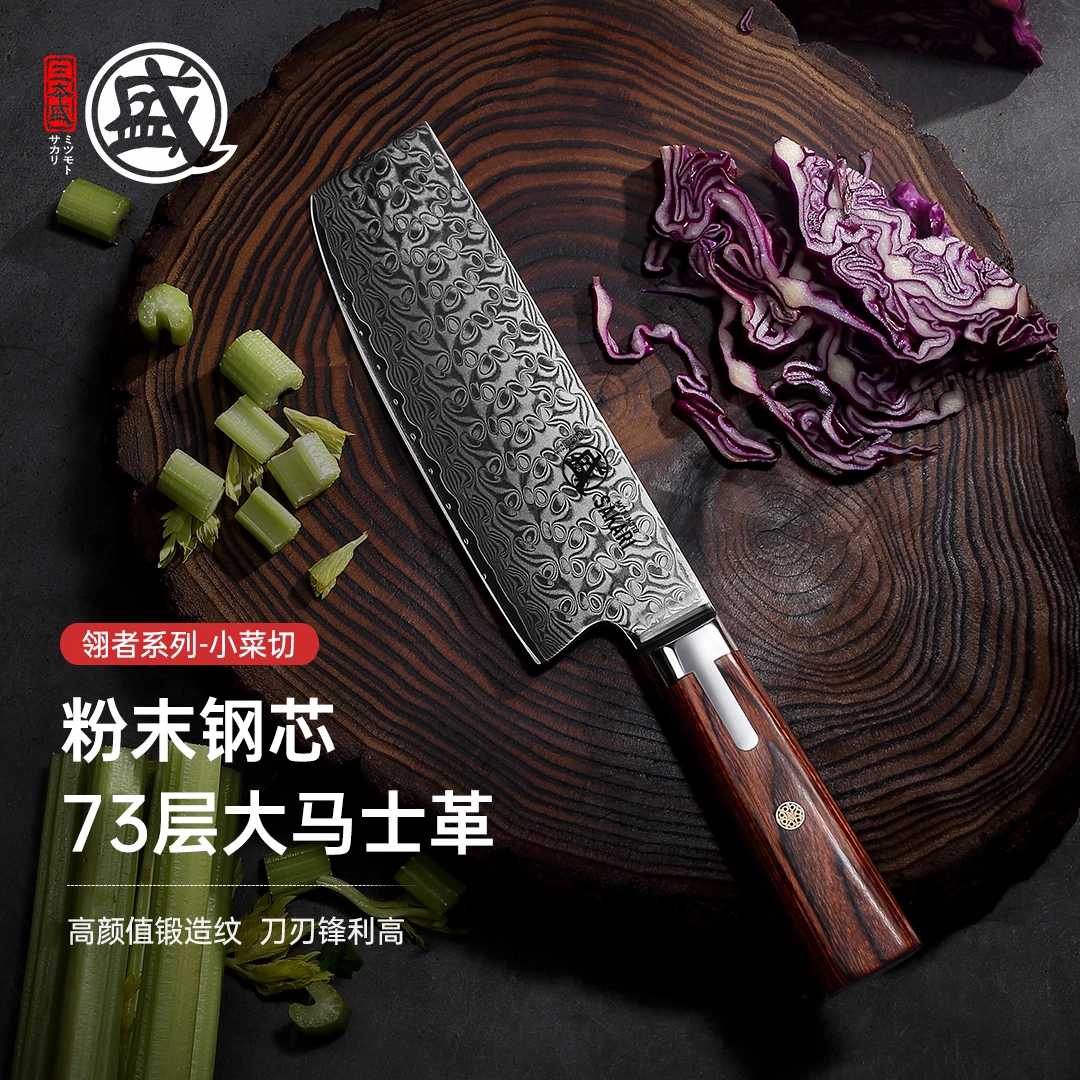 三本盛日本进口大马士革S301粉末钢小菜切刀厨师家用超快锋利菜刀