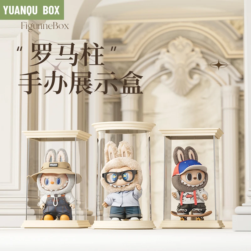 2025新款罗马柱收纳盒创意盲盒收纳盒带支架毛绒公仔展示盒