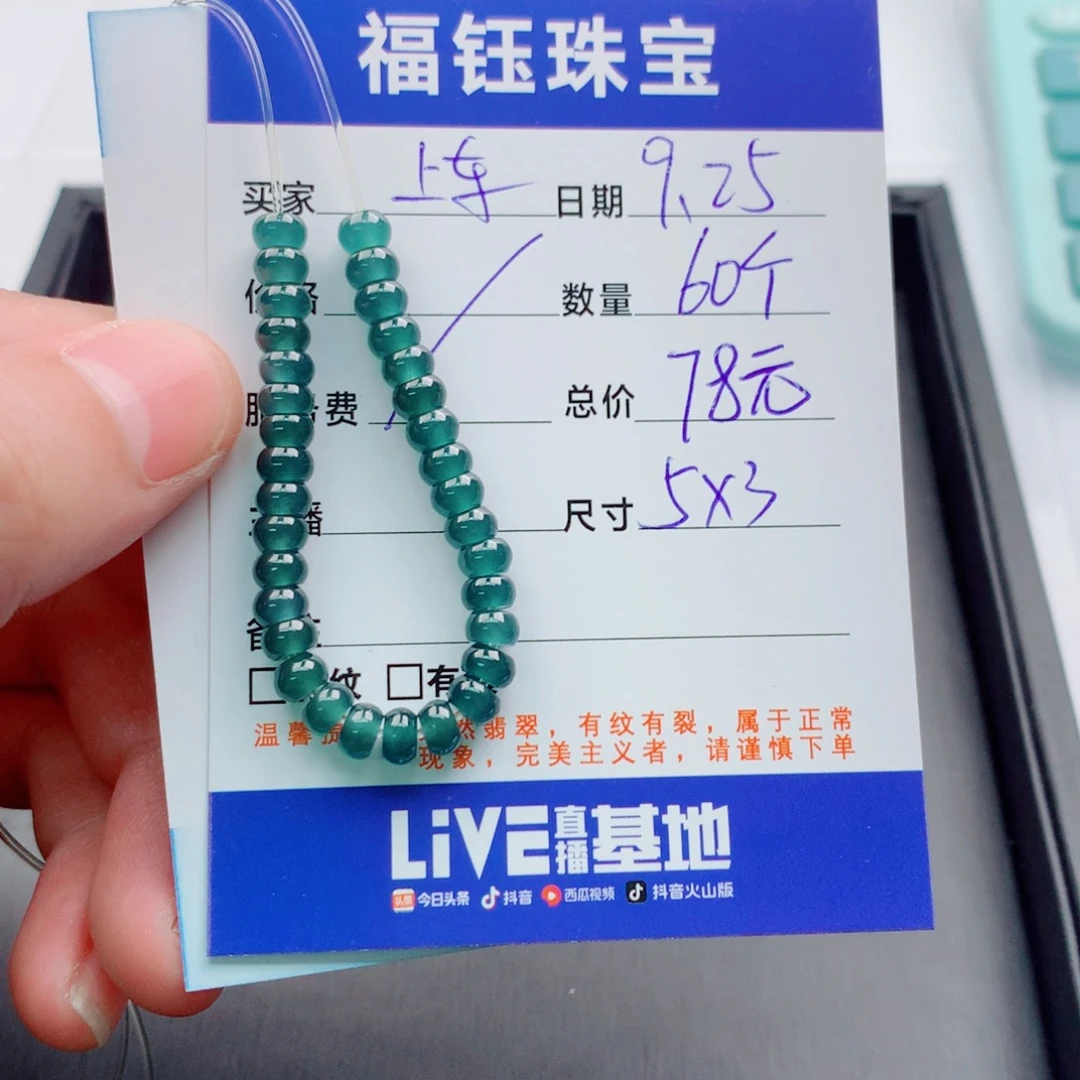 翡翠未镶嵌手链多样性78