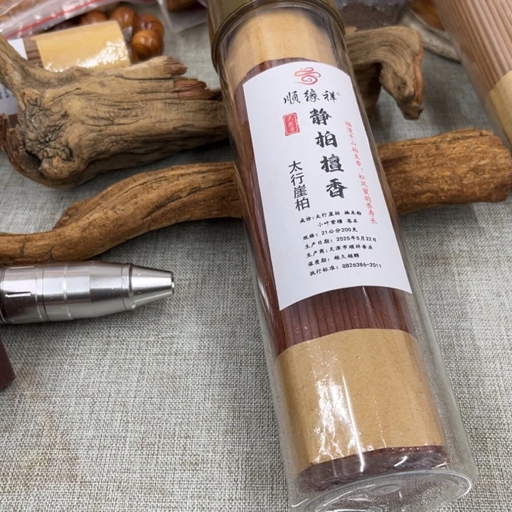 线香太行崖柏静柏檀香200克