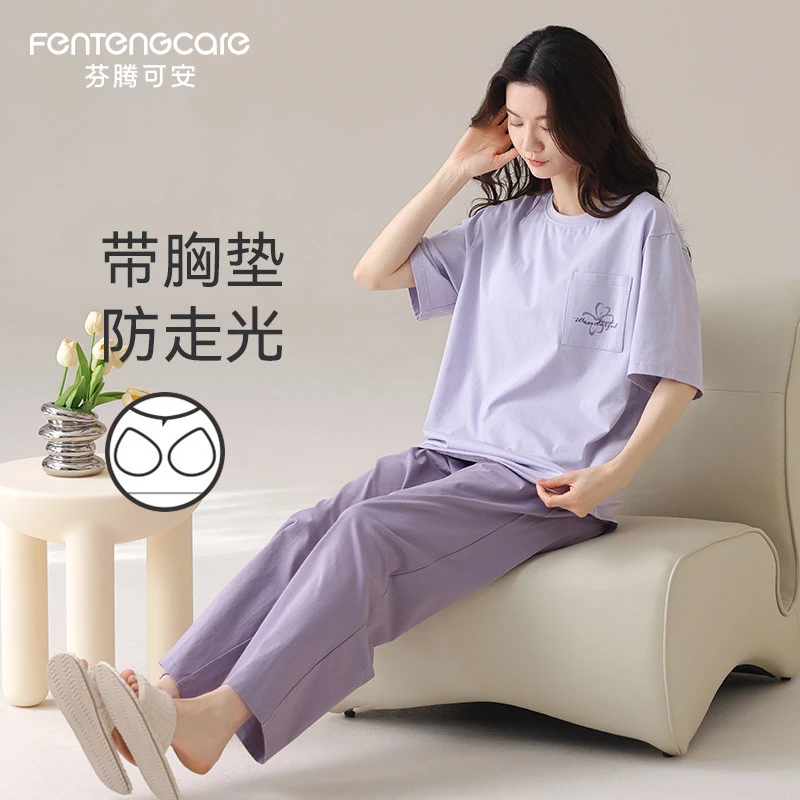 芬腾可安带胸垫睡衣女夏季莫代尔棉凉感家居服可外穿休闲短袖套装