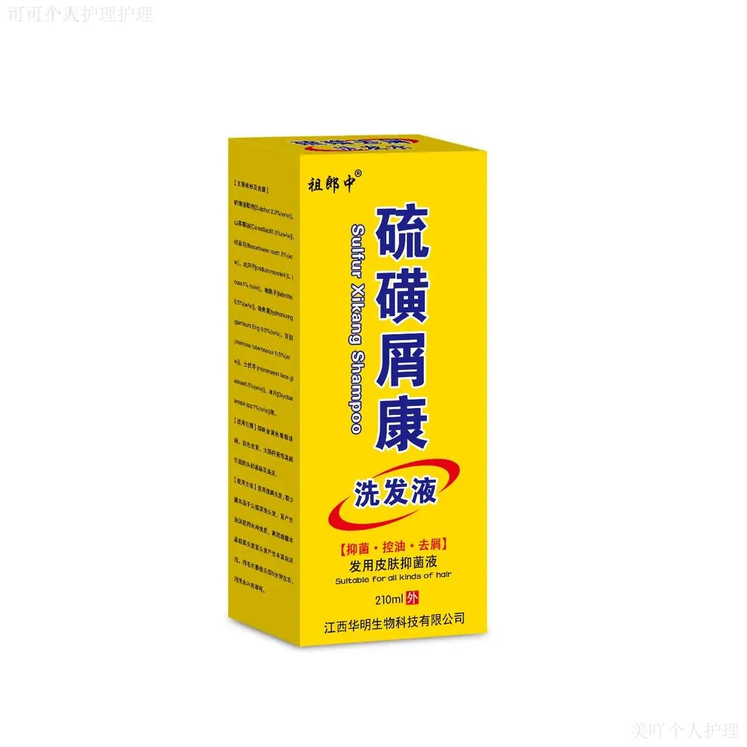 【祖郎中】硫磺洗发水头皮清新护理液屑康抑菌止痒毛囊修复营养液