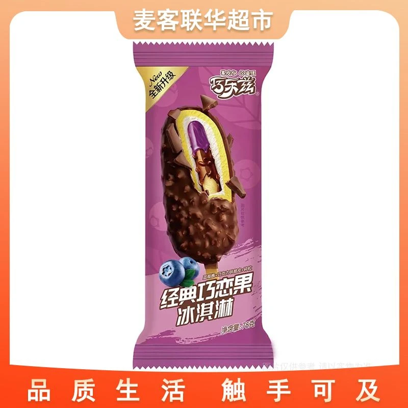 伊利巧乐兹 蓝莓味经典巧恋果冰淇淋