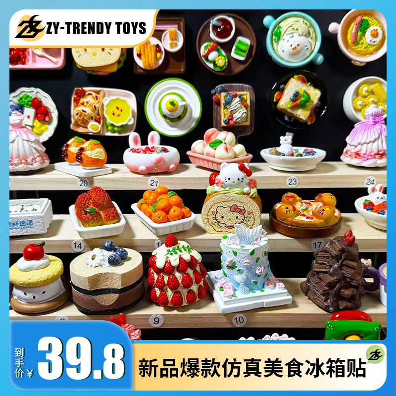 【直播代拆】盲袋食玩冰箱贴3D立体树脂美食盲盒可爱磁吸猫咪摆件