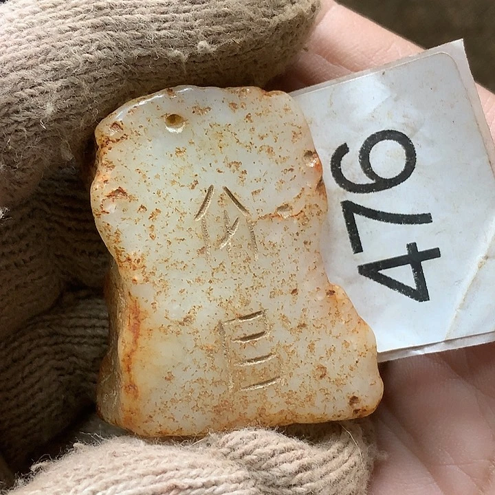 未镶嵌和田玉挂件