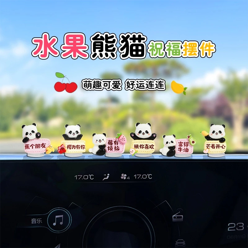 新款车内可爱熊猫摆件创意卡通汽车装饰车载中控台小清新内饰用品