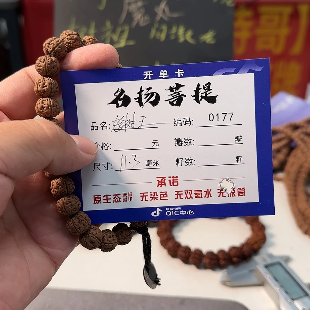 金刚菩提手串aaaa0177