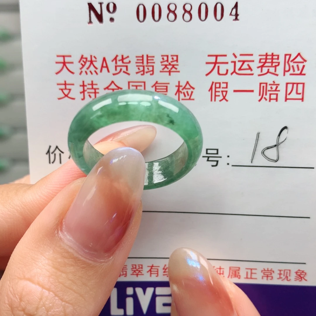 翡翠未镶嵌戒指卡牌