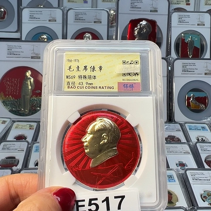 其他普通金属精品像章517号商品