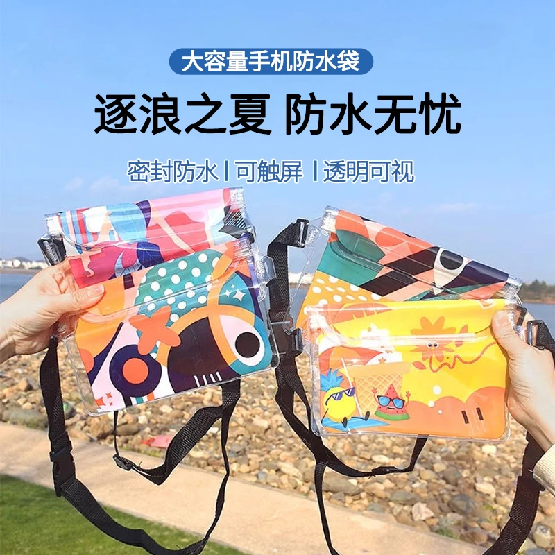 手机防水袋户外潜水漂流游泳可触屏大号容量防水腰包手机套收纳包