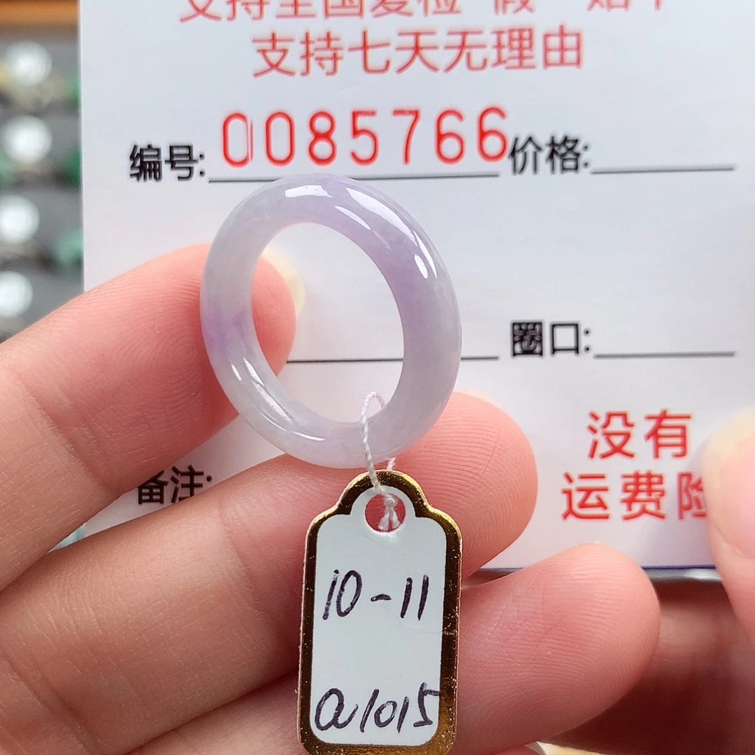 未镶嵌戒指翡翠10-11号