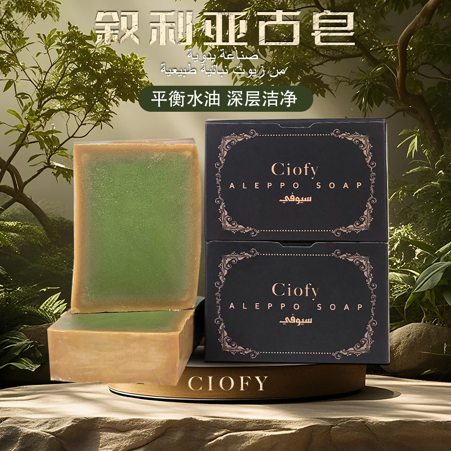 【拍1发2】ciofy叙利亚橄榄油清洁洁面卸妆洗头沐浴古皂