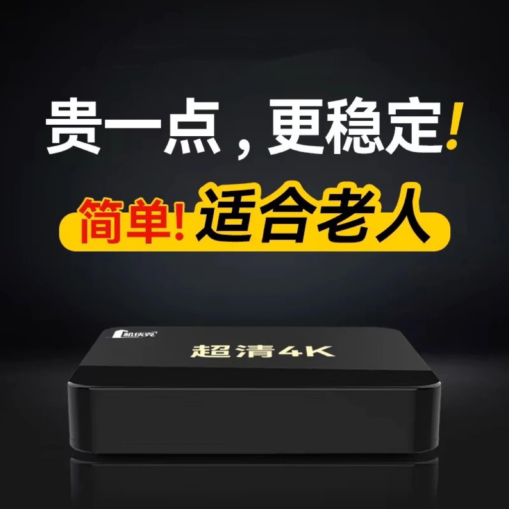 【视频同款小黑盒】网络播放器支持语音遥控3年支持语音遥控