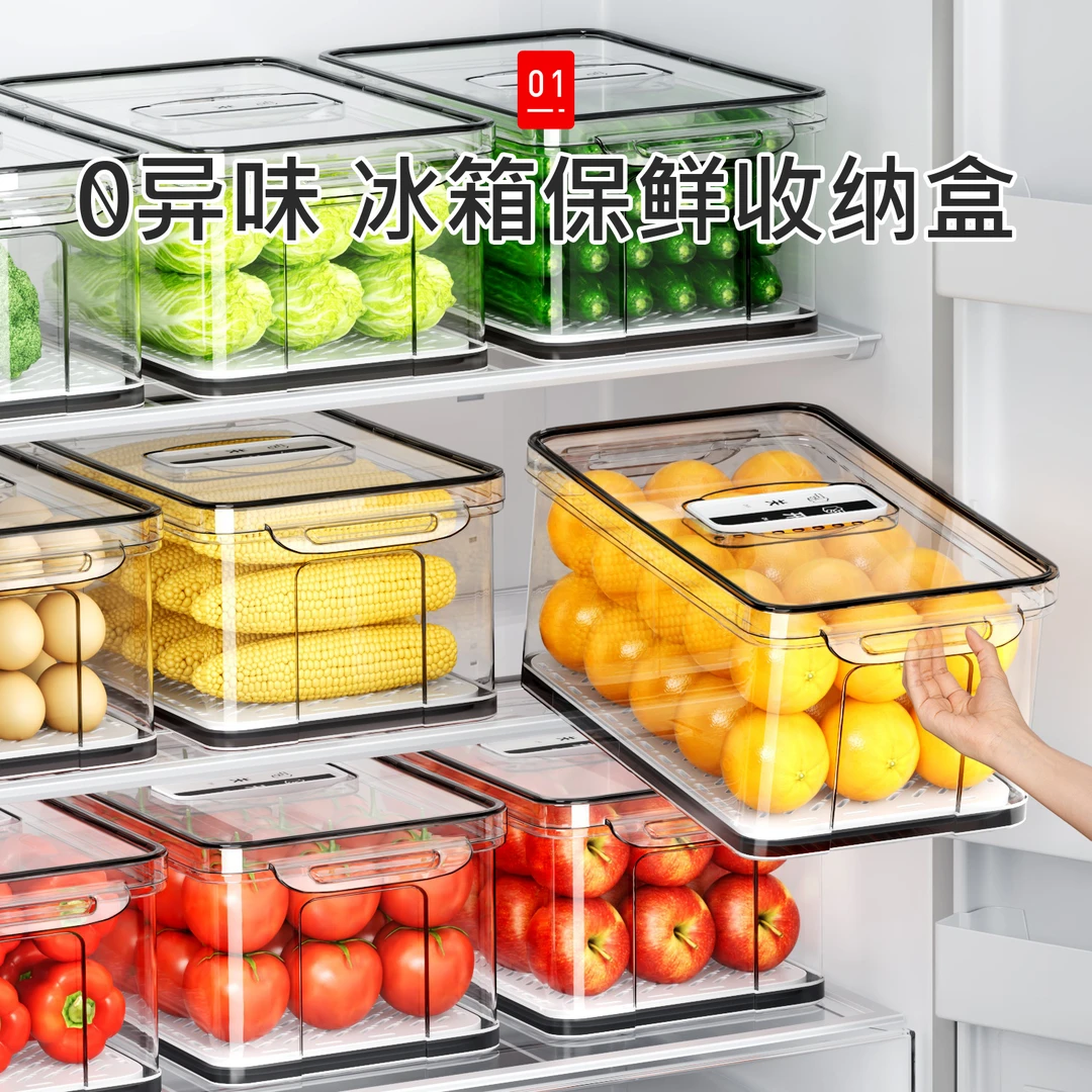 吱凡冰箱保鲜盒6500ml蔬果收纳盒高透明保鲜盒冷冻室整理盒
