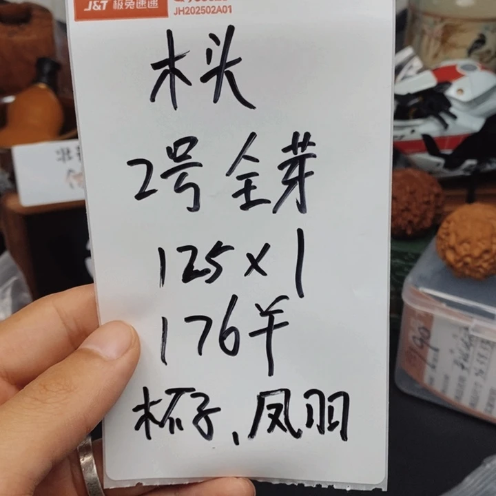 文玩核桃把件木*。176一堆