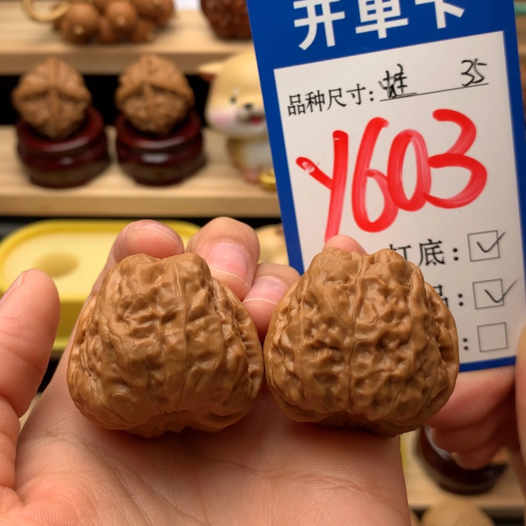 把件文玩核桃蛤蟆头35尺全品