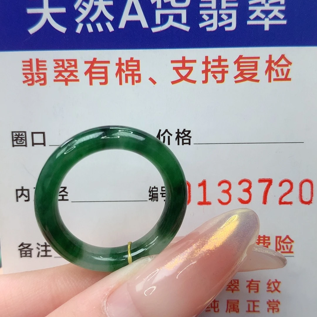 翡翠未镶嵌戒指港16